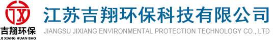 生物绳填料,刮吸泥机,曝气器厂家-江苏吉翔环保科技有限公司