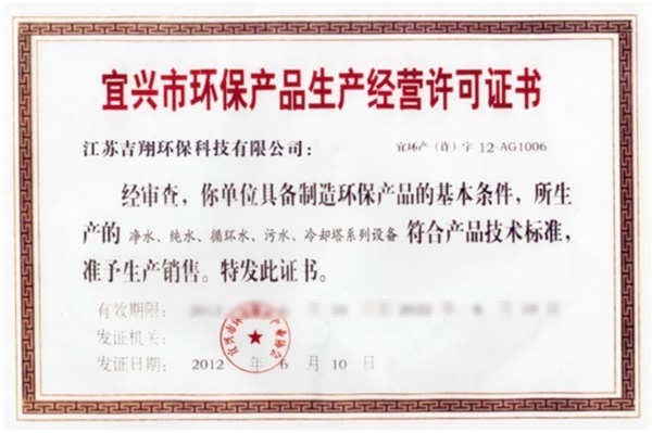 荣誉资质