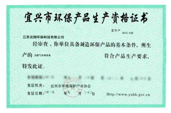 荣誉资质