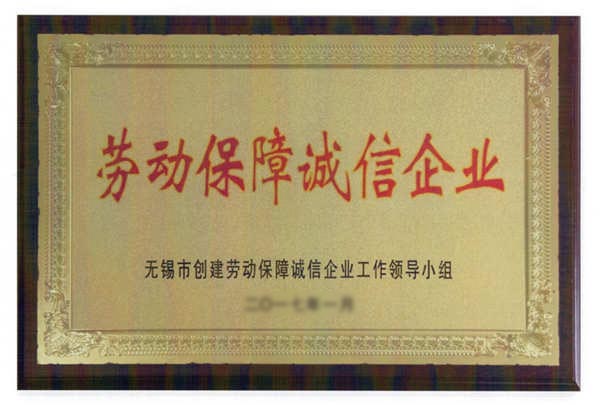 荣誉资质