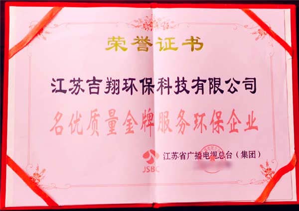 荣誉资质