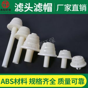 各式排水帽 