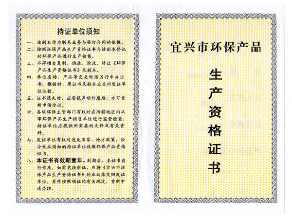 荣誉资质