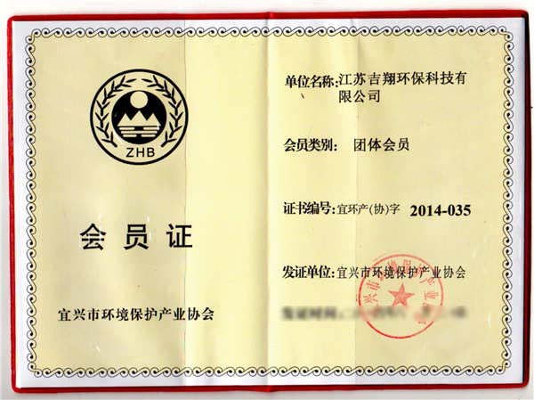 荣誉资质